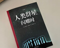 人类群星闪耀时 订制青少插图版 八年级语文阅读推荐 金句之王茨威格传记代表作 依据德文原版直译 晒单实拍图