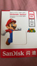 闪迪（SanDisk）256GB TF（MicroSD）内存卡 U3 4K 游戏存储卡 读速100MB/s Switch任天堂授权 超级马里奥主题款 实拍图