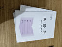 递乐 加厚1-2年级写字本江苏版小学生作业本练习本标准2024正版36K28张/本 10本装 7067A方格本 实拍图