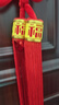新新精艺手编中国结乔迁之喜装饰开业开工新年春节装饰氛围布置10盘红绒 实拍图
