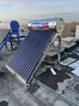 四季吉祥【送货上门 可上门安装】太阳能热水器家用不锈钢加厚保温桶农村自动加热上水光电两用一级能效 16管128L【豪华自动上水款】加厚支架+备用管 指导安装 实拍图
