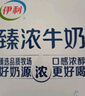 伊利臻浓牛奶 250ml*16盒/箱 多39%蛋白质 咖啡搭档 礼盒装 实拍图