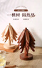 维简（Vilscijon）一棵树隔热垫餐桌防烫垫实木锅垫小树隔热垫碗垫耐高温厨房好物 实拍图