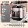 美的（Midea）【国家补贴】0涂层精钢厚釜电压力锅6L提鲜双胆大容量家用高压锅智能煲汤煮饭4-6人电饭煲MY-C640G 实拍图