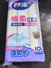 妙洁棉柔抹布10片装 厨房洗碗布家用神器 去油污强力吸水巾 实拍图