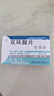 [百赛诺] 先农坛 双环醇片25mg*18片/盒 科学保肝护肝 实拍图