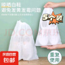 【晒鞋不怕黄】无纺布鞋套鞋袋装鞋子的小白鞋套防潮防霉袋子 5只 实拍图