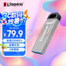 金士顿（Kingston）128GB USB 3.2 Gen 1 U盘 DTKN 大容量U盘 金属外壳 读速200MB/s 学习办公投标电脑车载通用 实拍图