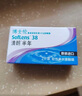 博士伦清朗进口半年抛透明隐形近视眼镜2片装水润舒适800度 实拍图