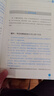 老板要学会的72种商业变现模式+10套盈利模式案例拆解+68集视频课王冲72种变现模式老板要学会的72个商业变现模式 实书一本+10册案例+视频课程【全套11本书】 晒单实拍图