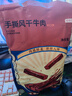 京东京造手撕风干牛肉干500g香辣味 量贩装休闲零食肉干肉脯 约6成干偏油 实拍图