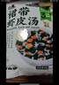 云山半速食免煮裙带菜虾皮汤6g*10味增汤料包方便早餐冲泡紫菜速食汤 实拍图
