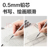 得力(deli)0.5mm/2B金属自动铅笔活动铅 低重心不易断芯学生文具考试绘图 办公标记签字 单支笔 实拍图