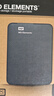 西部数据（WD）1TB 移动硬盘 USB3.0 SE系列 2.5英寸 机械硬盘 笔记本电脑外接 外置存储办公 大容量家庭存储 实拍图