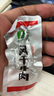 山萃（SUNDRY）中粮风干牛肉干组合装内蒙特产肉干肉脯父亲节礼盒休闲零食大礼包 实拍图