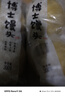 福年来荞麦味博士馒头 150g*8个 杂粮粗粮礼盒代餐早餐面点速食干净主食 实拍图