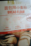 金像高筋粉小麦面粉 软欧餐包披萨面条面包粉4.5斤 实拍图