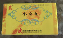 [金马] 小金丸0.6g*12袋/盒 实拍图
