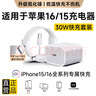 尊匠苹果充电器正品充电线氮化镓30W快充线PD套装适配原装iPhone14ProMax 16 15手机13充电头20W数据线 适用苹果15-16充电器1米套装30w 实拍图