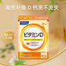 FANCL HealthScience维生素D 30片/袋30日量 VD2VD3高效补VD钙质不流失 免疫力  实拍图