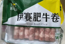 伊赛伊赛 国产精品肥牛肉卷/肉片1斤 肥瘦相间 烧烤火锅食材  实拍图