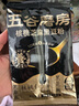 五谷磨房黑芝麻糊米糊低GI核桃芝麻黑豆粉即食速食早餐代餐粉600g 实拍图