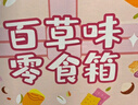 百草味休闲零食礼盒1514g  送女友送儿童礼物团购大礼包 实拍图