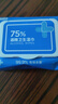 京东京造 75%酒精湿巾80片*3包 杀菌率99.9% 湿纸巾 卫生消毒湿巾纸 实拍图