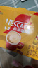 雀巢（Nestle）咖啡粉1+2奶香速溶三合一冲调饮品30条450g线条小狗同款 实拍图