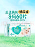 帮宝适【夏天超薄透气】清新帮透氧Pro新生儿纸尿裤S60片 尿不湿 实拍图