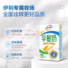 伊利早餐奶麦香味牛奶250ml*24盒/箱浓香麦片浓香早餐伴侣 礼盒装 实拍图