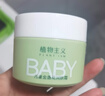 植物主义 儿童面霜秋冬季保湿宝宝婴儿金盏花面霜 婴幼儿专用护肤霜润肤乳 金盏花面霜55g*2瓶装 实拍图