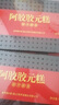 同仁堂阿胶阿胶糕礼盒500g*2营养补品气血女送妈妈礼物送父母长辈礼品 实拍图