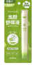 绿鼻子（green nose）龙胆舒缓液 婴幼儿童宝宝蚊虫叮咬止痒消肿 舒缓走珠笔*1 实拍图