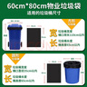 利得平口垃圾袋100只单面0.9丝黑色60*80cm超值装大号物业袋桶分类 实拍图