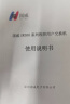 国威GW200 程控电话交换机2进8出集团企业总机 内部分机小门数小企业桌面式语音导航即插即用交换机 实拍图