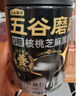 五谷磨房低GI黑芝麻糊米糊无糖核桃芝麻黑豆粉即食速食早餐代餐粉546g 实拍图