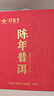 新益号茶叶普洱茶熟茶 10年以上陈年普洱云南勐海古树茶熟普洱散茶1000g 实拍图
