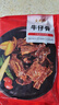 大希地腌制 调味牛仔骨200g*2袋 带骨牛小排  牛肉 牛肋骨烧烤食材冷冻 实拍图