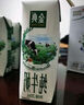 伊利金典纯牛奶整箱 200ml*24盒 3.6g乳蛋白 原生高钙 礼盒装 实拍图