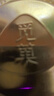 觅菓（miguo）混合果仁富硒款干果纯坚果零食巴旦木鲍鱼果腰果榛子1.05kg/罐 实拍图