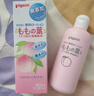 贝亲（Pigeon）桃叶精华 婴儿液体爽身露 四季通用 200ml IA171 实拍图