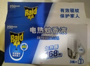 雷达(Raid) 电蚊香液  336晚6瓶装替换装 无加热器 无香型  驱蚊器 实拍图