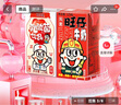 旺旺旺仔牛奶125ml*16盒+旺旺乳酸菌125ml*4盒 礼盒装 送礼佳品 实拍图