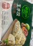 必品阁（bibigo）菌菇三鲜水饺 1200g 约48只 早餐夜宵 生鲜速食饺子 速冻食品 实拍图