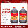 圣塔正宗绍兴黄酒花雕酒圣塔金八年金十年糯米酒半干型加饭酒老酒 2.5L 2桶 圣塔金八年12%vol 实拍图