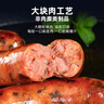 喜旺羊肚菌大块肉烤肠200g野餐纯猪肉肠香肠生鲜肉肠烧烤食材 实拍图