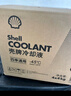 壳牌（Shell）长效冷却防冻液水箱宝 四季通用 -20℃ 4L 养车保养 实拍图
