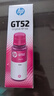 惠普（HP）GT52/53原装品红色墨水 适用hp tank310/410/5810/5820/418/411/419/518/519打印机  实拍图