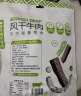 蒙都 风干牛肉干 混合口味600g 约七成风干 休闲零食 肉干肉脯 清真 实拍图